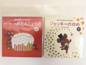 あぶらとり紙　くまのがっこう　５０枚入り２個