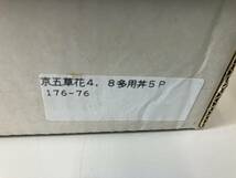 廣斎　京五草花4.8多用丼5P　花柄模様丼5客分　和食器　キッチン用品　どんぶり　丼物_画像7