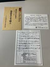 箱根寄せ木細工　神代むく葉書箱・びく型（市縞）　伝統工芸品　インテリア　雑貨　_画像7