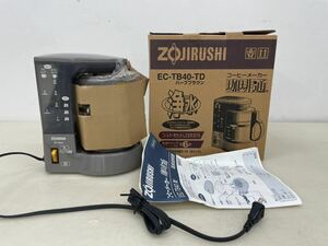 【未使用】象印 ZOJIRUSHI コーヒーメーカー 珈琲通 EC-TB40 型 ドリップ式 ハーブブラウン 0.54L 取説/元箱付き コーヒーメーカー珈琲通 