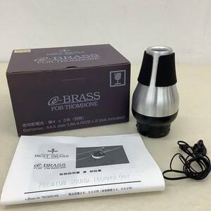 ＊【通電OK】BEST BRASS ベストブラス e-BRASS サウンド・トランスフォーマー トロンボーン用消音器 付属品 取説付き