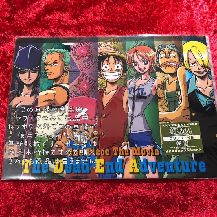 ヤフオク! -デッドエンドの冒険(ONE PIECE)の中古品・新品・未使用品一覧