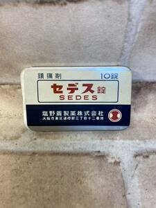 T004 医薬品ケース セデス 塩野義製薬 ブリキ缶 昭和 レトロ