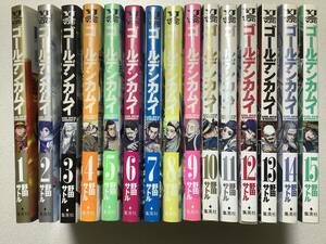 【初版本あり・美品多数】ゴールデンカムイ 1～15巻 セット まとめ 映画化 山﨑賢人 山田杏奈 眞栄田郷敦