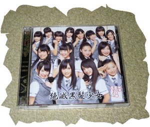 ◆ＣＤ◆ＮＭＢ４８ 「絶滅黒髪少女」　ＴｙｐｅＡ