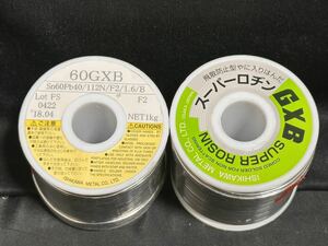 ２個セット　スーパーロヂン 60GXB ハンダ　1.6mm　1kg　飛散防止型ヤニ入りはんだ　⑥