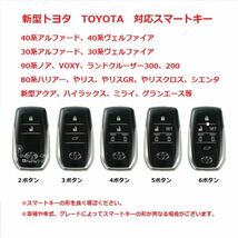 新型トヨタ用 30系 40系アルファード 90系ノア VOXY 80系ハリアー 本革キーケース取り付け簡単 高級感UPブラウン _画像7