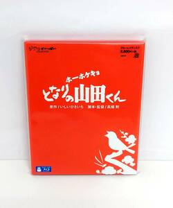 Blu-ray ホーホケキョ となりの山田くん スタジオジブリ 高畑勲 ブルーレイディスク