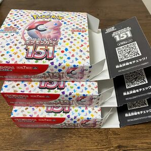 ポケモンカード151 空箱 3箱セット