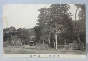 【戦前・絵葉書】 高野山　六時鐘 // 金剛峯寺　古写真　資料◆和歌山県