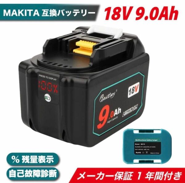 マキタ MAKITA 互換 バッテリー 18V 9.0 Ah 9000 mah Waitley 1年保証　　（1個）スピード発送