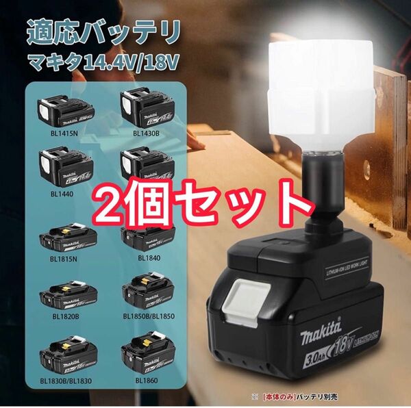 《2個セット》LED ランタン 投光器 作業灯　　5650円　