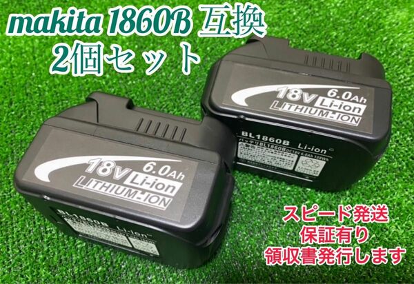 新品【2個セット】マキタ 18V BL1860b 赤4LED残量表示 マキタ互換バッテリー 6.0Ah バッテリーカバー付き