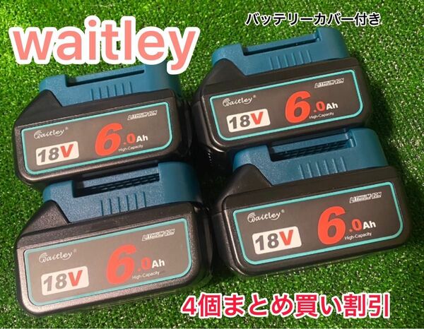 waitley 《4個セット》マキタ 18v6.0Ah互換バッテリー BL1860B デジタル％残量表示　バッテリーホルダー付き