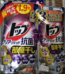 トップクリアリキッド 抗菌 部屋干し用 超特大 詰替え 950gと500g