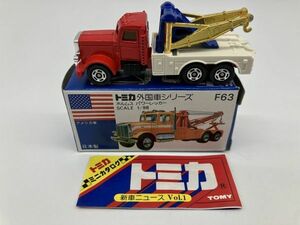 A1-469 当時物 レトロ トミカ 外国車シリーズ トミー TOMICA ミニカー 保管品 日本製 F63 ホルムス パワーレッカー アメリカ車