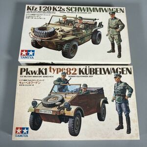 A3-411　TAMIYA タミヤ1/35 MILITARY MINIATURE SERIES 2点 シュビムワーゲン キューベルワーゲン プラモデル 中古品 未組立