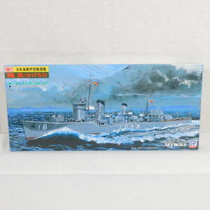 (18439) 日本海軍甲型駆逐艦陽炎型 陽炎(かげろう) ピットロード 1/700 スカイウェーブシリーズ W24 内袋未開封 未組立て