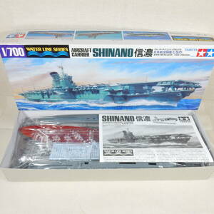 (18362) 日本航空母艦 信濃(しなの) タミヤ 1/700 ウォーターラインシリーズ NO.215 内袋未開封 未組立て