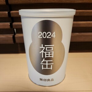 新品未開封　無印良品　2024 福缶　MUJI　縁起物