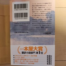 文庫　新品購入　美品　送料230円　ザリガニの鳴くところ 　ハヤカワ文庫　ディーリア・オーエンズ　友廣純／訳_画像2