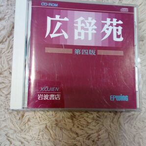 CD 広辞苑