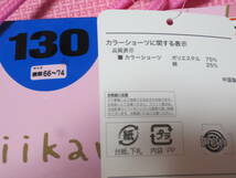 紙袋と品質表示の紙タグは付属しません