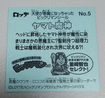 大切に、保管してありました、商品です。