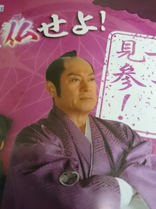 暴れん坊将軍　松平健　怪談　パチンコ　ガイドブック　小冊子　遊技カタログ　新品　未使用　CRA　2冊