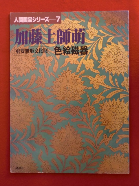 2025年最新】Yahoo!オークション -加藤土師萌の中古品・新品・未 2025年最新】Yahoo!オークション -加藤土師萌の中古品・新品・未