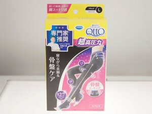 【Dr.Scholl】ドクターショール「寝ながらメディキュット スパッツ 骨盤テーピングEX」超高圧力 ブラック/Lサイズ【未使用】