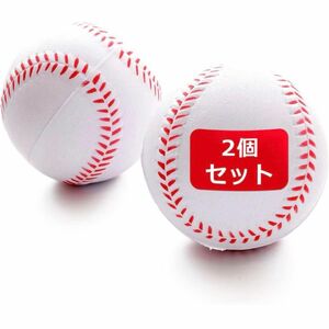 野球ボール 柔らかい (EVA素材/6歳以上) 柔らかいボール キャッチボール