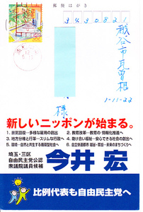 選挙　浦和中央１２．６．１３　さいたま新都心　衆議院　