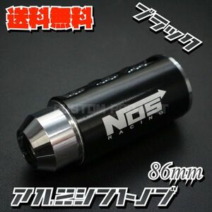 送料無料!! 汎用 MOMOタイプ M8M10M12 アルミシフトノブ NOS 86mm ブラック