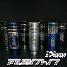 送料180円!! 汎用 M6M8M10M12 アルミシフトノブ NOSロゴ 100mm ガンメタxシルバー_画像3