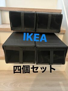 IKEA 廃盤カラー　SKUBB スクッブ 靴収納　ブラック