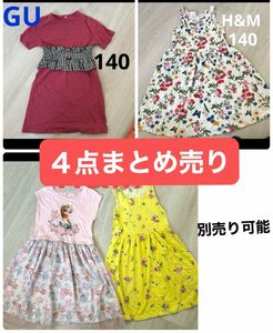 キッズ　140 ワンピース　まとめ売り　H&M GU グローバルワーク ワンピース　アナ雪　花柄　春