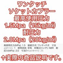 元祖★17クオン 専用 【減圧エアー取り出しキット】ヤンキーホーン ビックホーン キシューンバルブ エアーチャック 圧力計 エアーゲージ_画像8