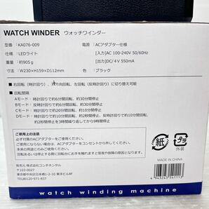 LEDライト付き Watch Winder ウォッチワインダー (KA076-009) 2個収納タイプ 腕時計ケース/ショーケース/回転 美品 中古動作確認済みの画像5