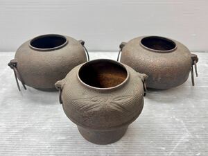 茶釜 3点まとめ売り 茶道具/鉄器/茶器/鉄釜/工芸品/アンティーク 現状品