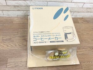 TIGER タイガー ステンレスサーバータイプ コーヒーメーカー ACC-S060 W ホワイト 未使用品