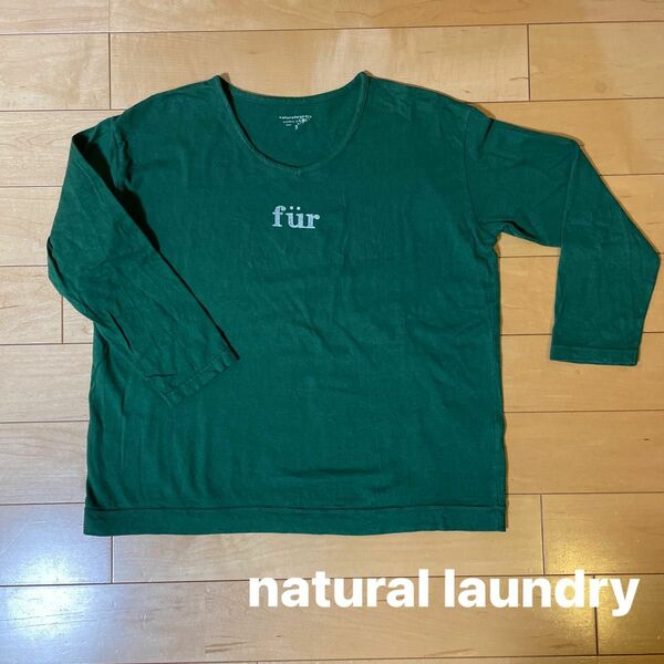 natural laundry 長袖カットソー