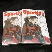 2冊分　得　ハイキュー ショーセツバン ハイキュー!! 　スポルティーバ　７巻　シュリンク付き表紙 孤爪研磨 特典 チケット風しおり付き_画像1