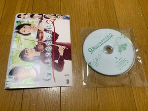 'G線上のあなたと私 DVD、全５巻'波瑠、中川大志、桜井ユキ、松下由樹