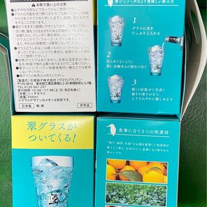【新品】翠　SUI グラス　4個セットノベルティ