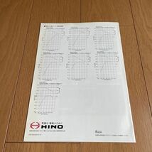 2003年発行　日野プロフィア　社内限資料&トラクターカタログ_画像10