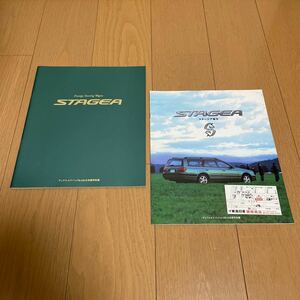 1996年9月発行　日産 ステージア　カタログ2冊セット　WGNC34 RB25