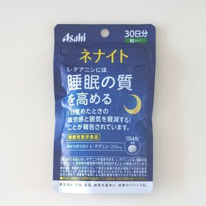 ネナイト (30日分) 120粒 【機能性表示食品】 機能性関与成分 L-テアニン