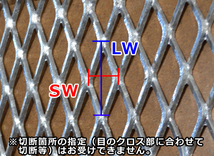 鉄　溶融亜鉛メッキ　エキスパンドメタル　希望寸法 切り売り 小口販売F10_画像4