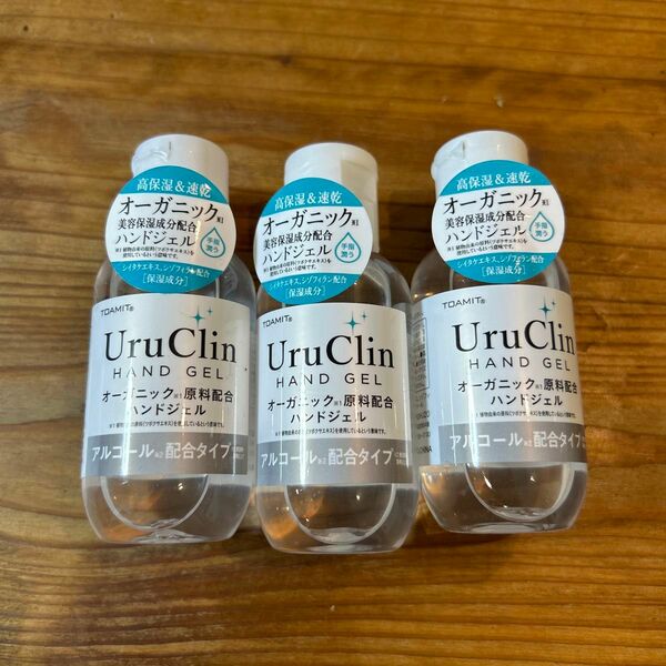 Uru Clin オーガニックハンドジェル　アルコール配合　ハンドジェル　